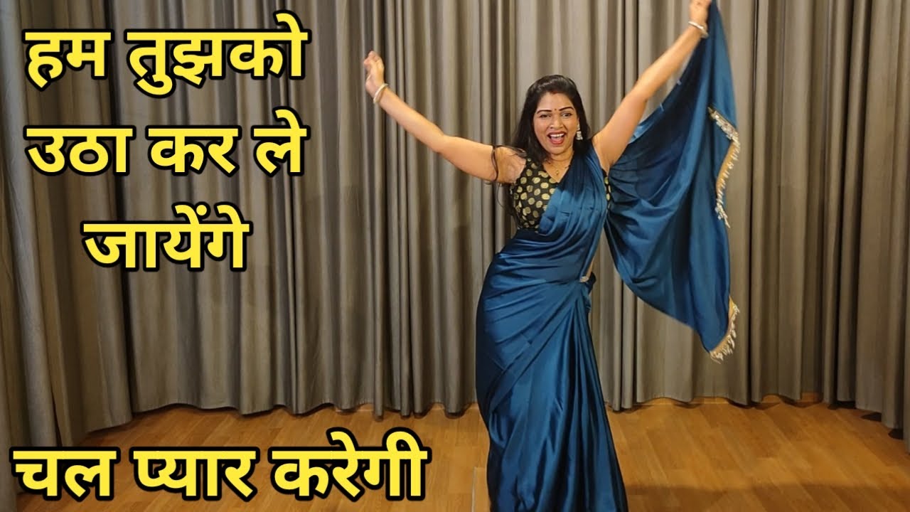 wedding dance I hum tujhko utha kar le jayenge I  chal pyar karegi I Salman Khan I by kameshwari