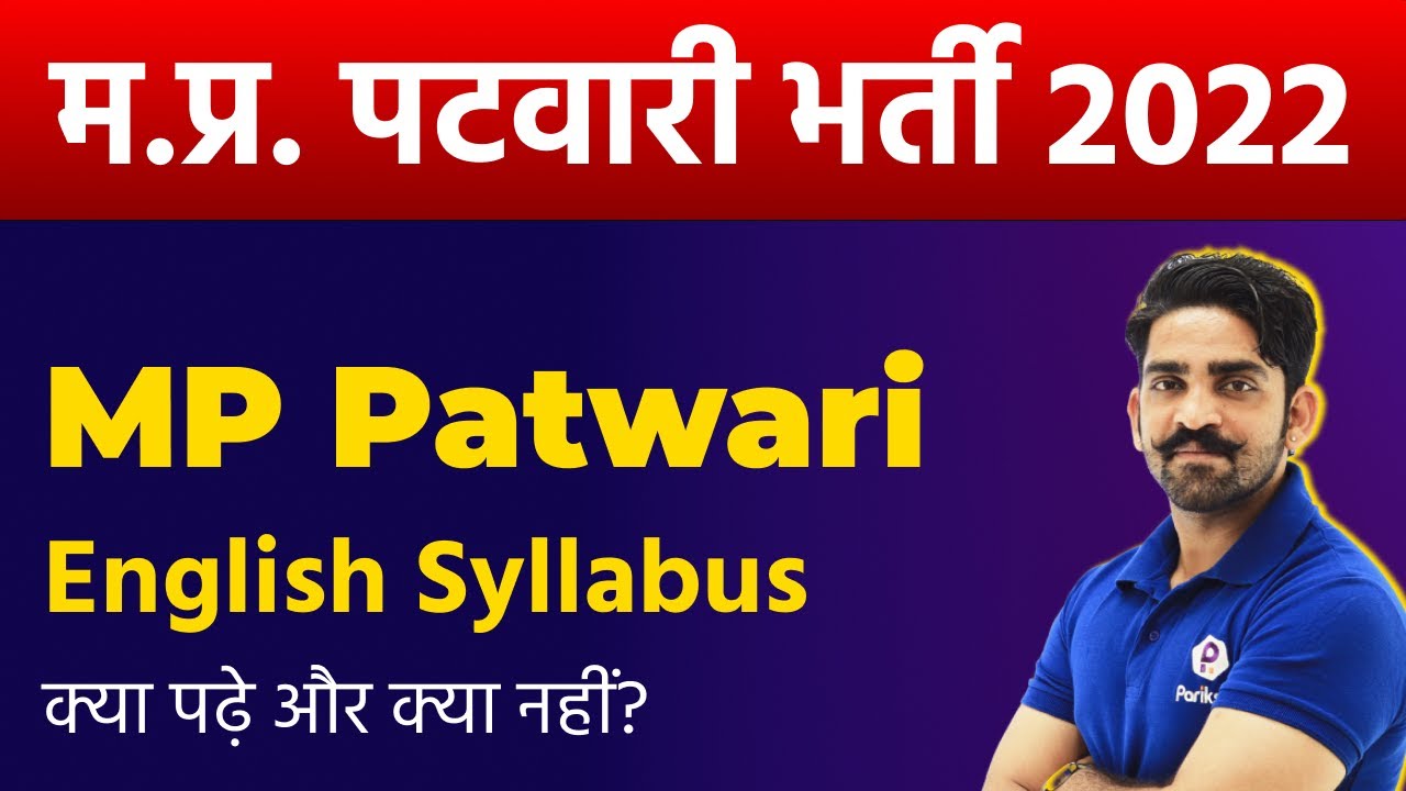 MP Patwari 2022 English Syllabus | MP Patwari Syllabus 2022 | MP Patwari Vacancy 2022 | Patwari News