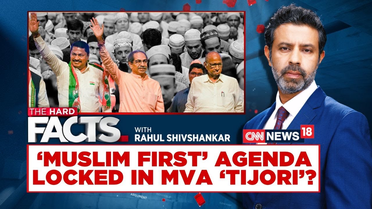 Muslim Quota | Maharashtra Elections 2024 | Maharashtra News | #thehardfacts With Rahul Shivshankar