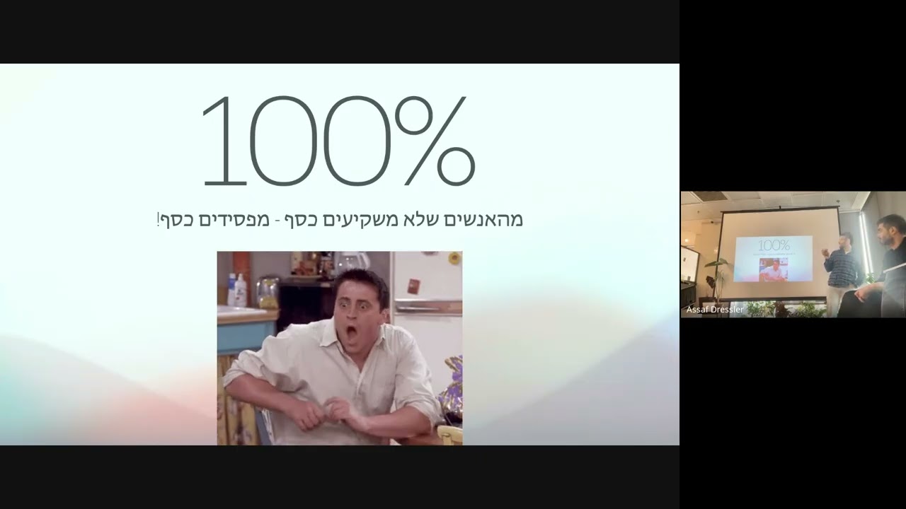 להוציא על מה שאוהבים. לחסוך למה שחשוב. לישון בשקט.