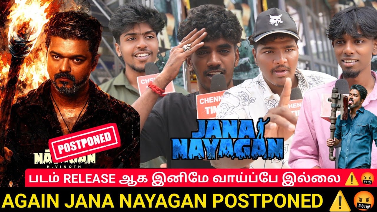 🔴Jana Nayagan Again Postponed Public review | Vijay fans disappointment🤬😭| Jana Nayagan censor issue