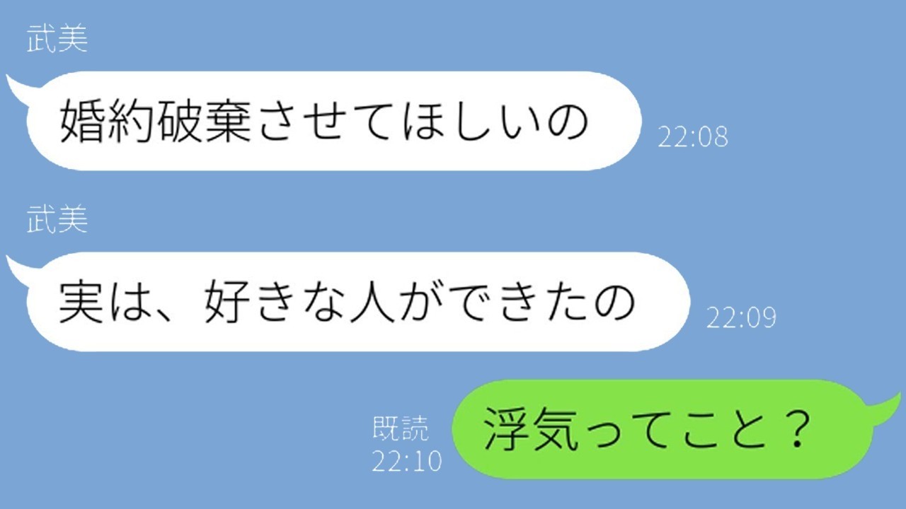 「『好きな人ができた』で婚約破棄→2週間後に衝撃の結末！ワロタｗ」
