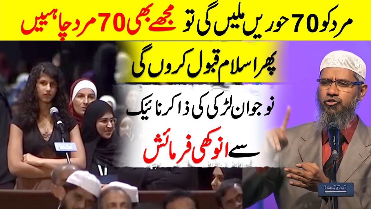 Why men get 70 hoors in paradise and what will women have ? A young girl asks to Zakir Naik
