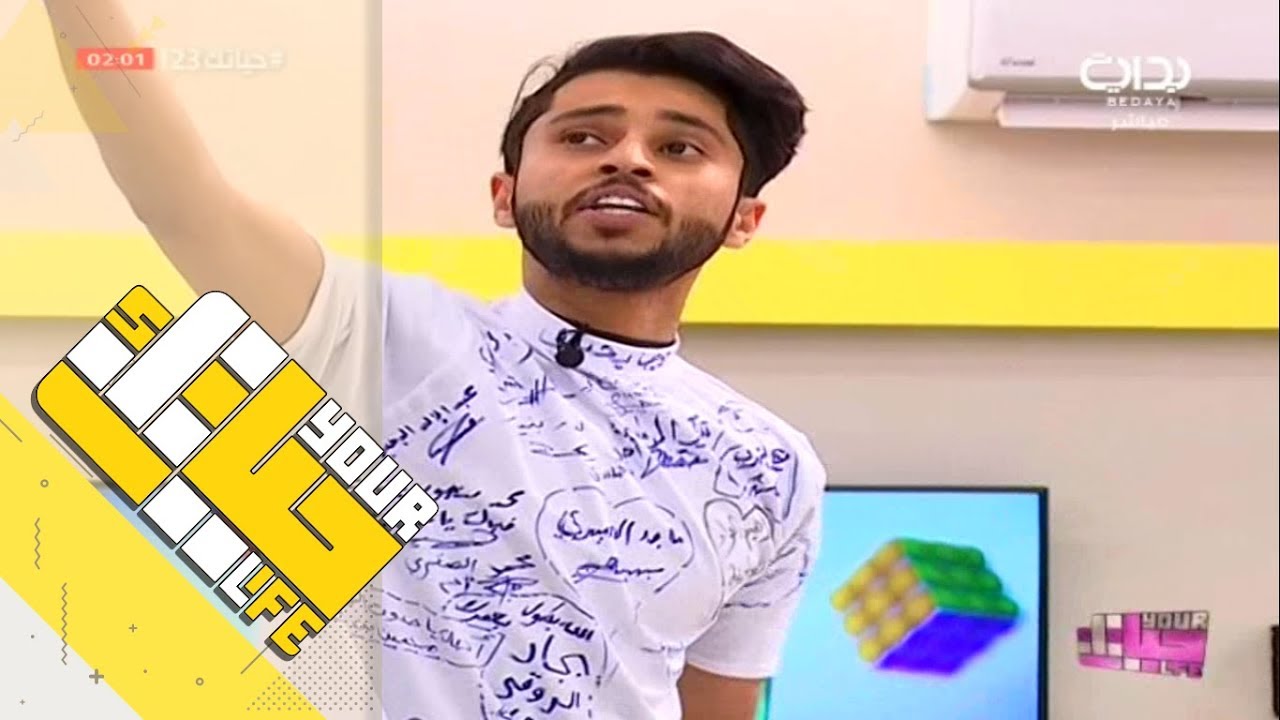 #حياتك23 | منتصف الليل - الثلاثاء