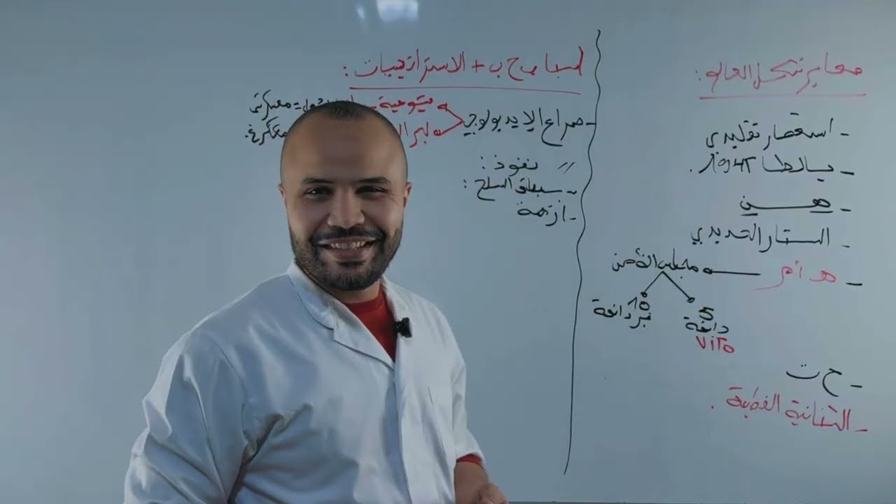 🔥 مصطلحات الحرب الباردة كاملة وبطريقة عبقرية | مستحيل تنساهم | باك جميع الشعب