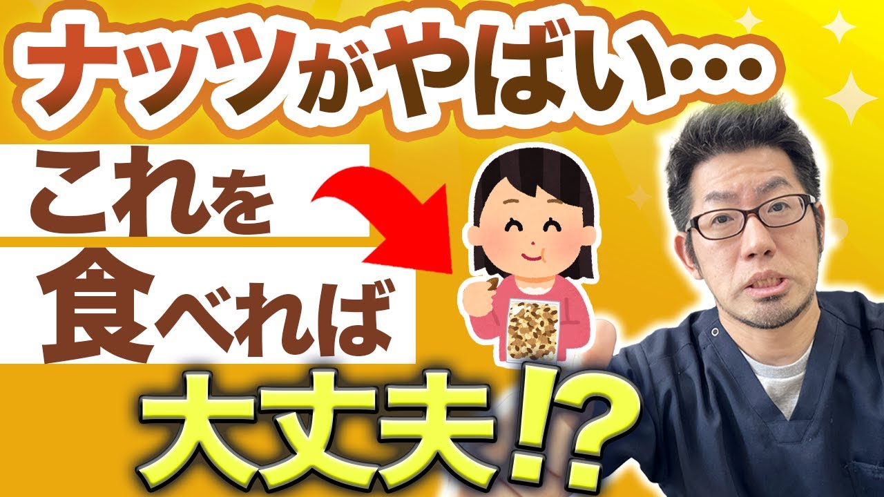 【玉手箱】意外と知らない豆の常識！！医師解説