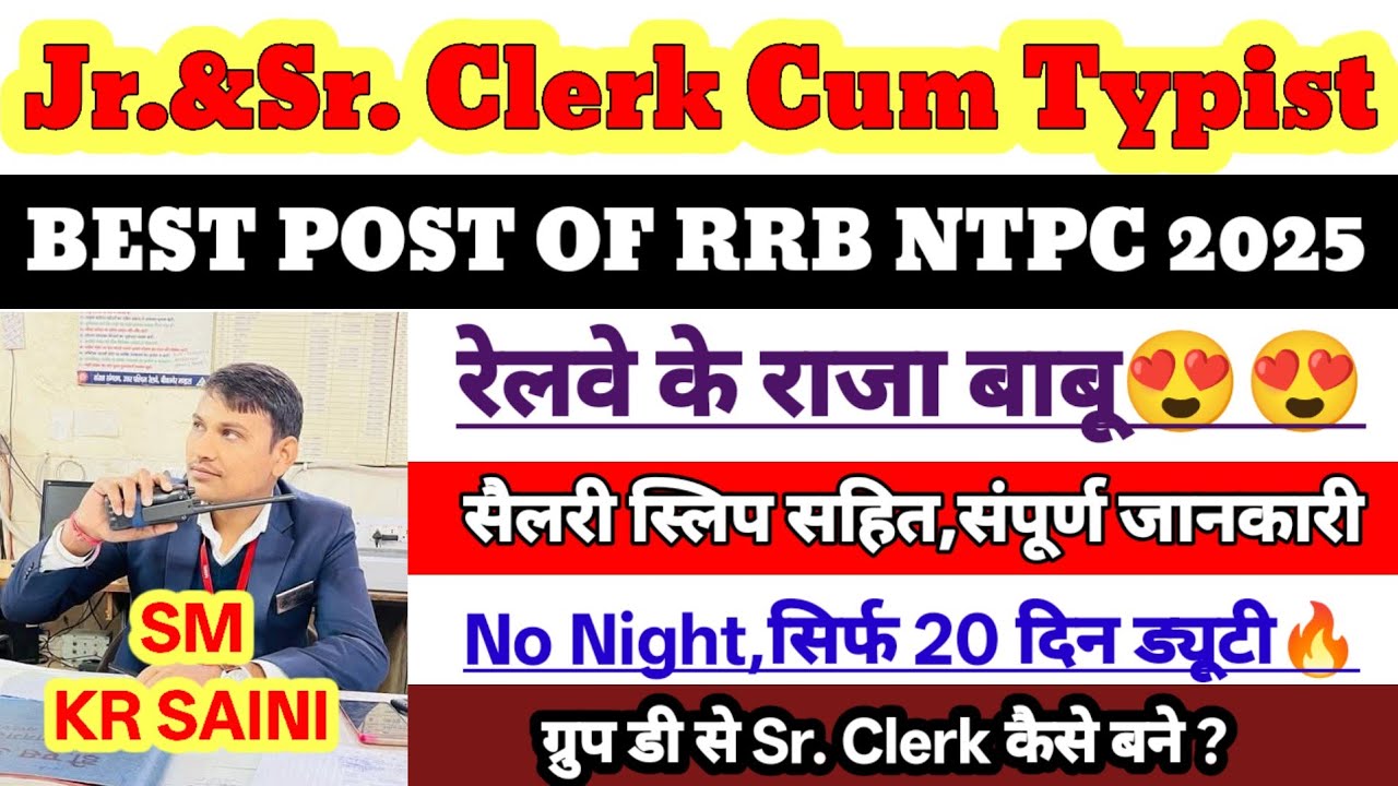 RRB Jr.&Sr. Clerk Cum Typist(RRB NTPC 2025) संपूर्ण जानकारी🔥 | Best Post Of RRB NTPC 2025 | Salary ?
