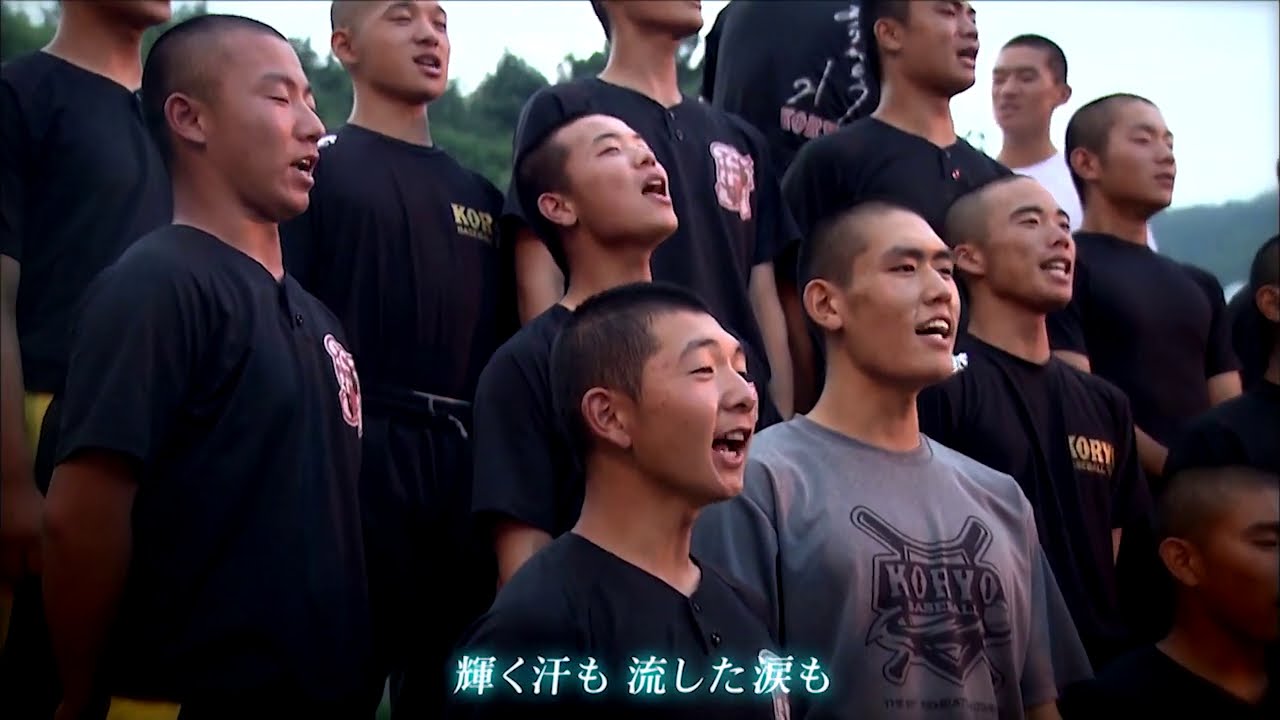 【フジテレビ公式】広島県･広陵高等学校／日曜S-PARK特別企画＜2020夏 これが､僕らの甲子園｡＞