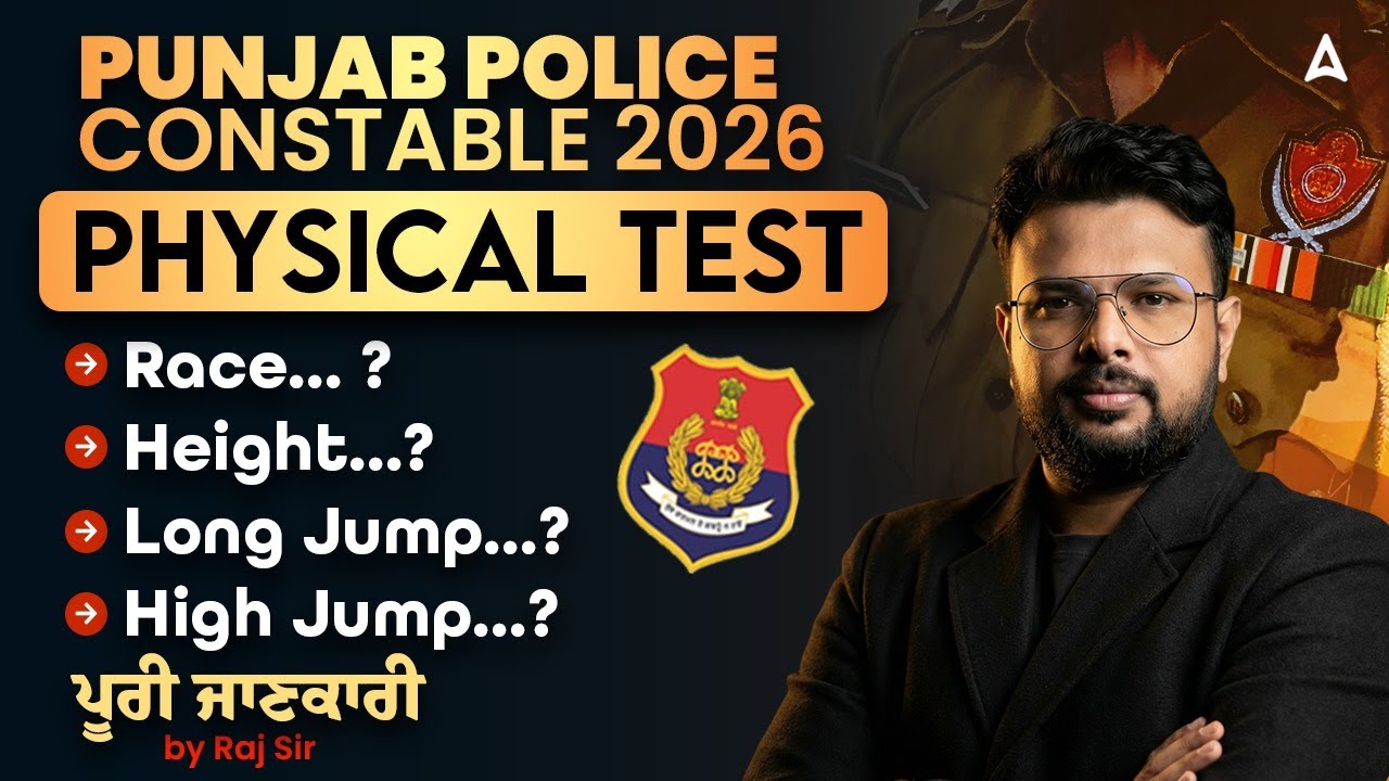 Punjab Police Constable 2026 Physical Test | Punjab Police Race, Height, Long & High Jump