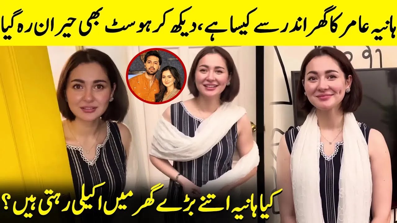 Hania Aamir's Stunning Home Tour | Fahad Mustafa | Kabhi Main Kabhi Tum | Desi Tv | SB31Q