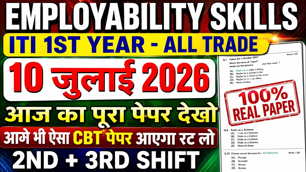 iti employability skills question paper 10 july 2026 1st year all trade | iti 1st year cbt exam 2026