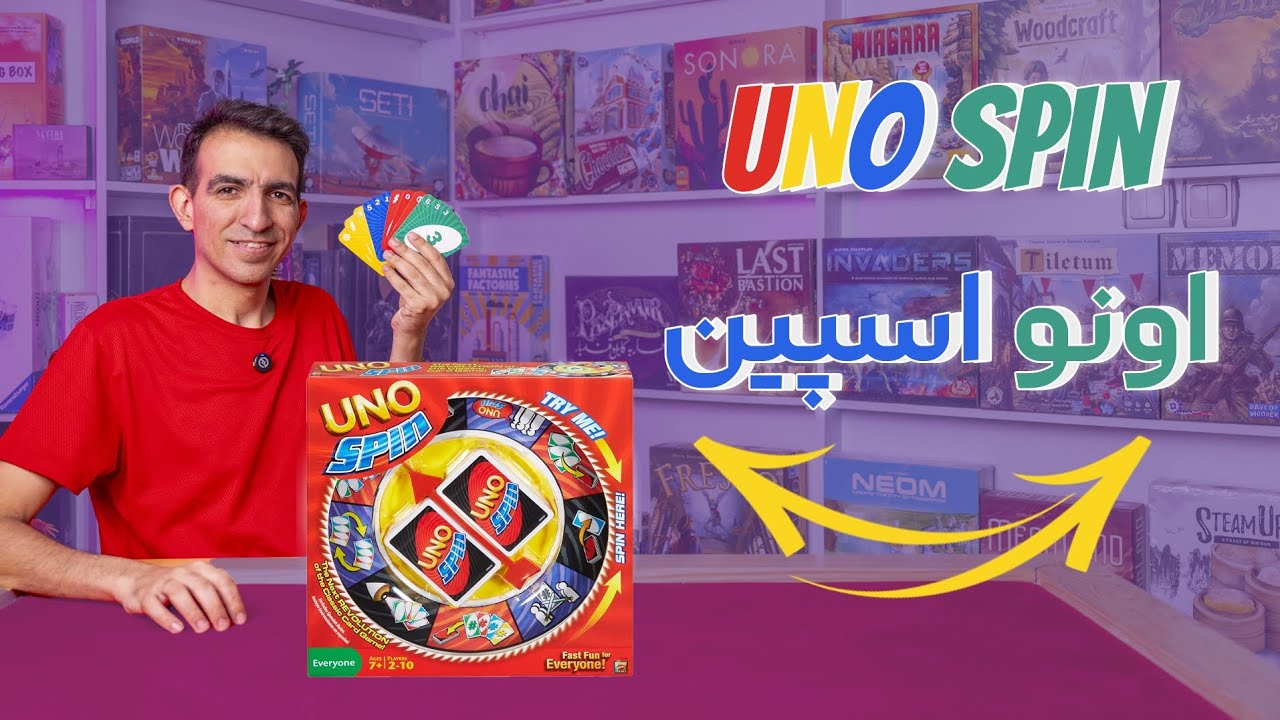 آموزش کامل بازی اونو اسپین UNO SPIN