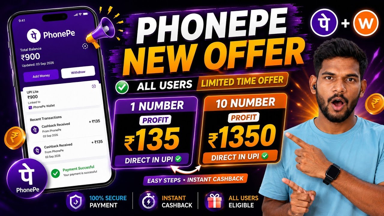 New UPI Cashback Offer 🔥 ₹135 Per Number & ₹1350 Profit on 10 Numbers | All Users 2026
