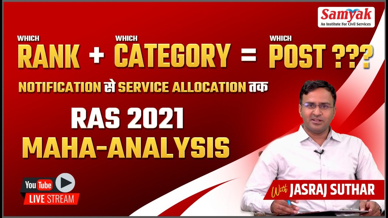 RAS 2021 - MAHA-ANALYSIS | From NOTIFICATION to SERVICE ALLOCATIONS | JASRAJ SUTHAR