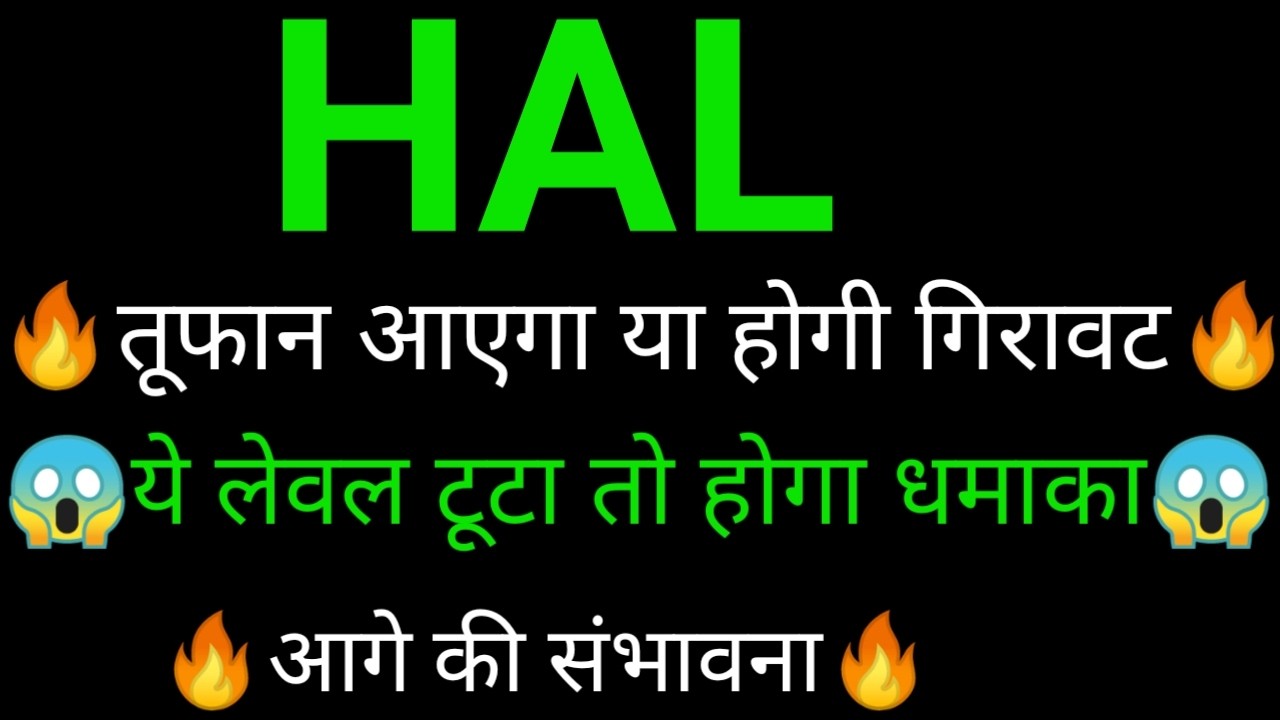 HAL share 🔥✅ | HAL share latest news today | HAL share news