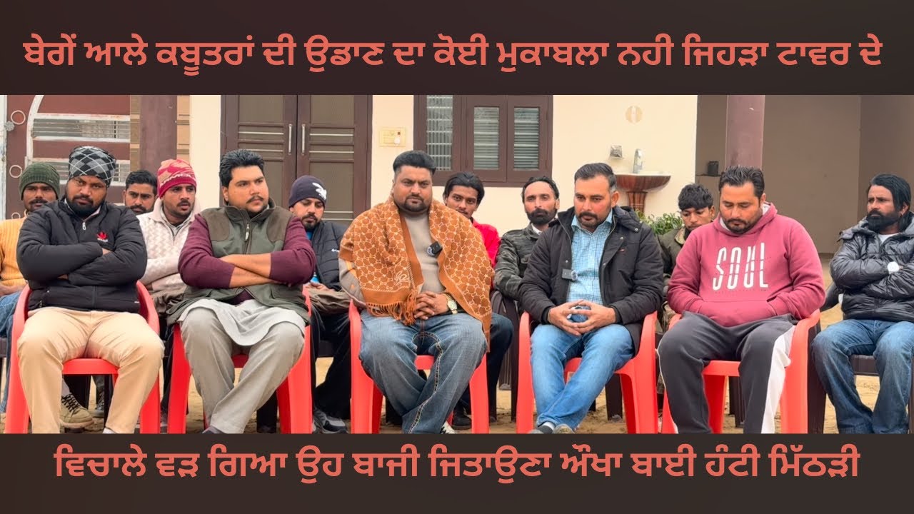 ਨਸਲਾਂ ਬਣਾਉਣ ਦਾ ਸ਼ੌਕੀ ਲੋ ਆਲ਼ੇ ਜਾਨਵਰਾਂ ਦਾ ਮਾਲਕ ਬਾਈ ਹੰਟੀ ਮਿੱਠੜੀ