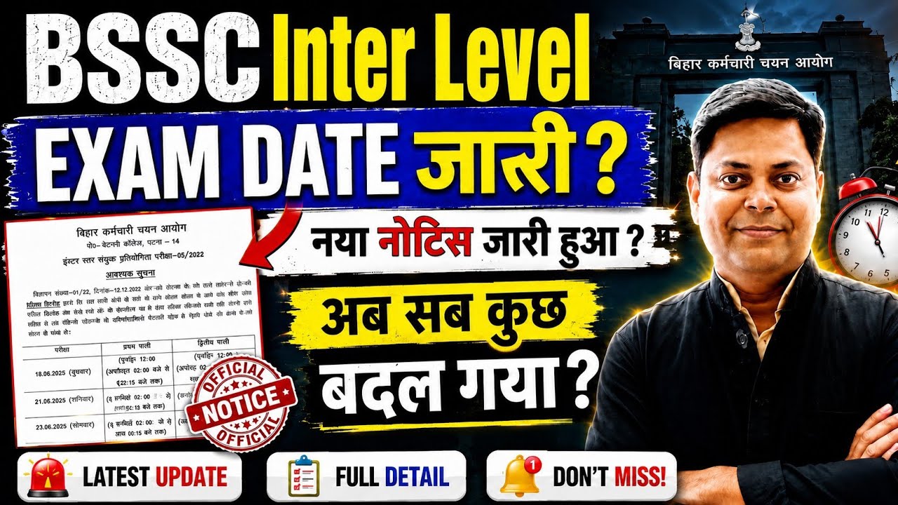 BSSC Inter Level Form Fill Up | BSSC Inter Level Exam Date, Syllabus | Bihar SSC Latest Updates