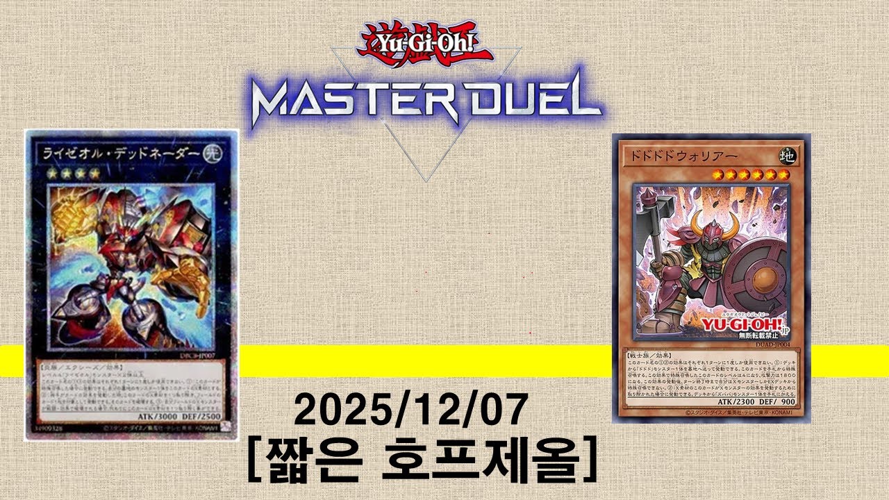[2025/12/07] 짧은 호프제올 등반!