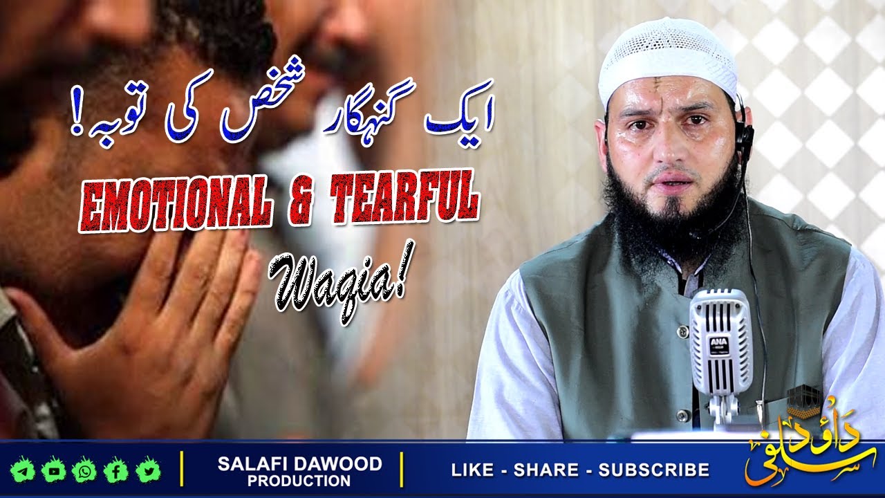 Ek Gonahgaar Ke Touba! Emotional & Tearful Waqia&bull;Shykh Irshad Ah Tantray Al'Madni&bull;Salafi Dawood Prod