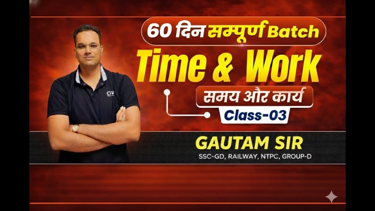 SSC GD 2026 | Raj CET | railway group d | in 60 day | Maths – Time & Work - 3 | BY Gautam saini sir
