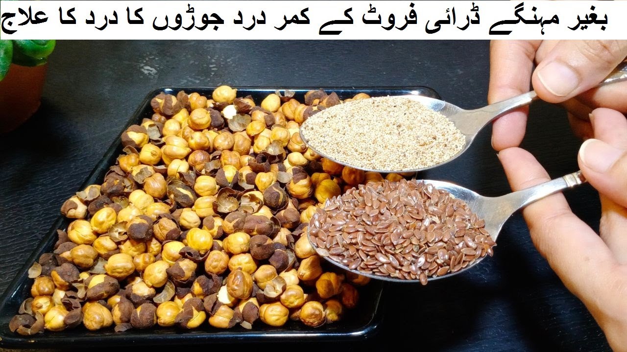 Fast Remedy For Back & Joints Pain. Immunity Booster Alsi Recipe.