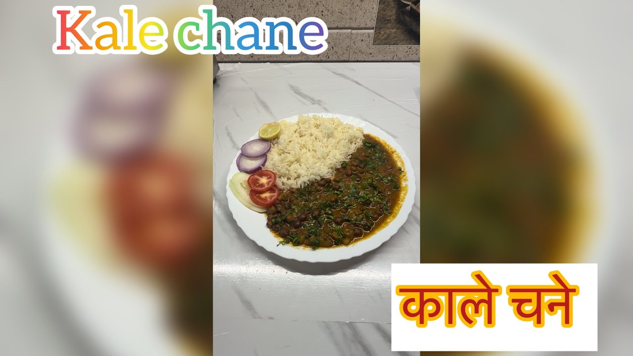 Kale chane | काले चने | Kitchen King
