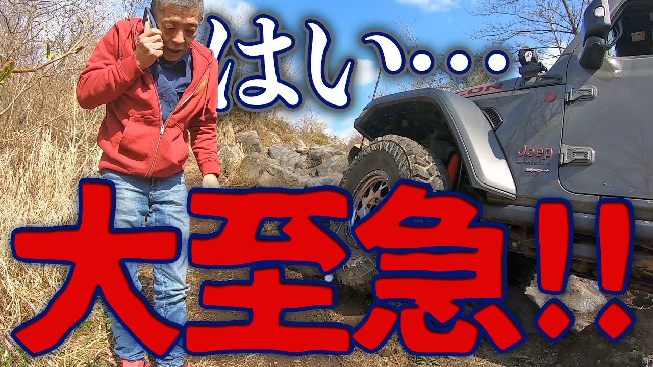 【圧倒的ピンチ!!!!】V字溝ロックに乗り上げたルビコンの末路・・・【富士ヶ嶺オフロード】