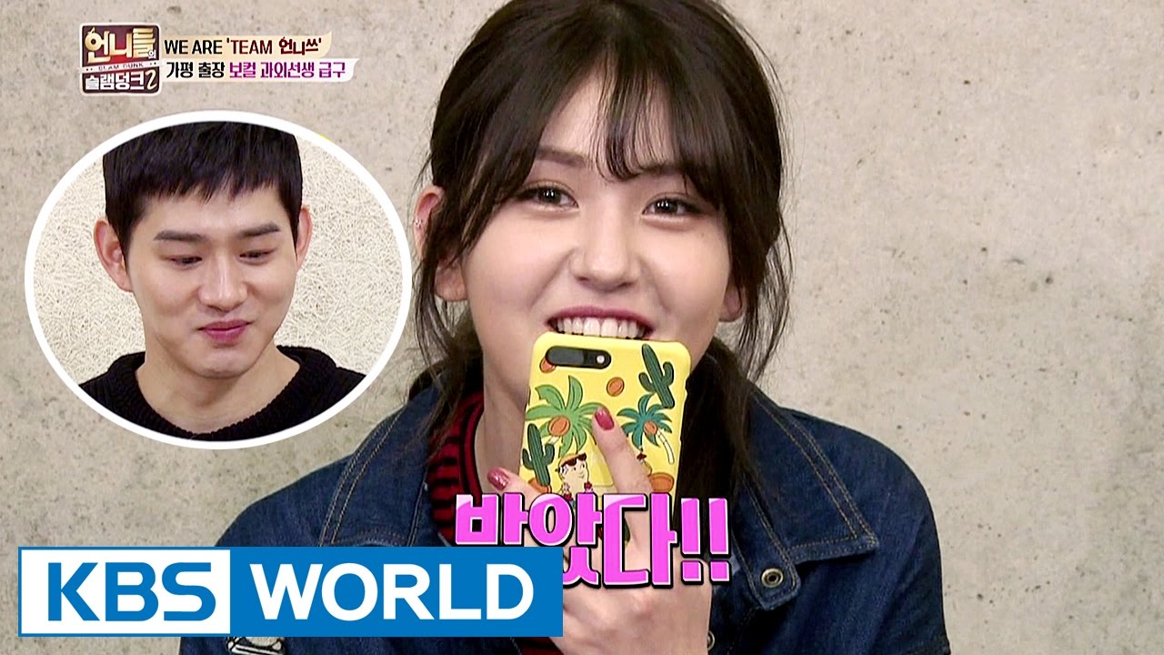 Vocal teacher Jinyoung makes a sweet call that makes Somi blush! [Sister's Slam Dunk2 / 2017.03.24]
