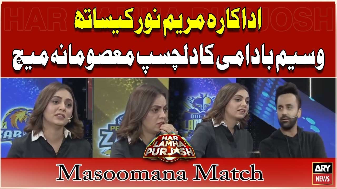 Waseem Badami's Masoomana Match with Maryam Noor