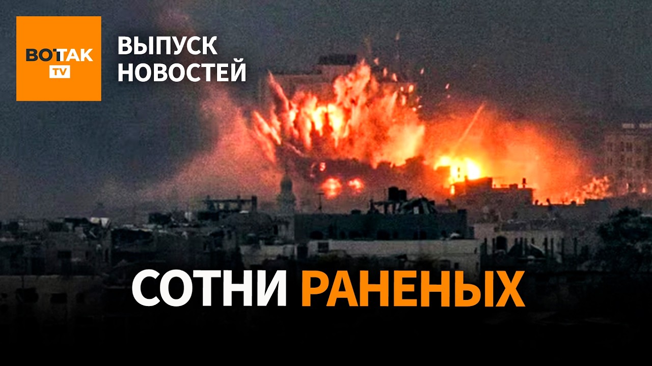 ❗Иран нанес массированный удар. Атака на ТЦК. Бутягина экстрадируют в Украину / Выпуск новостей