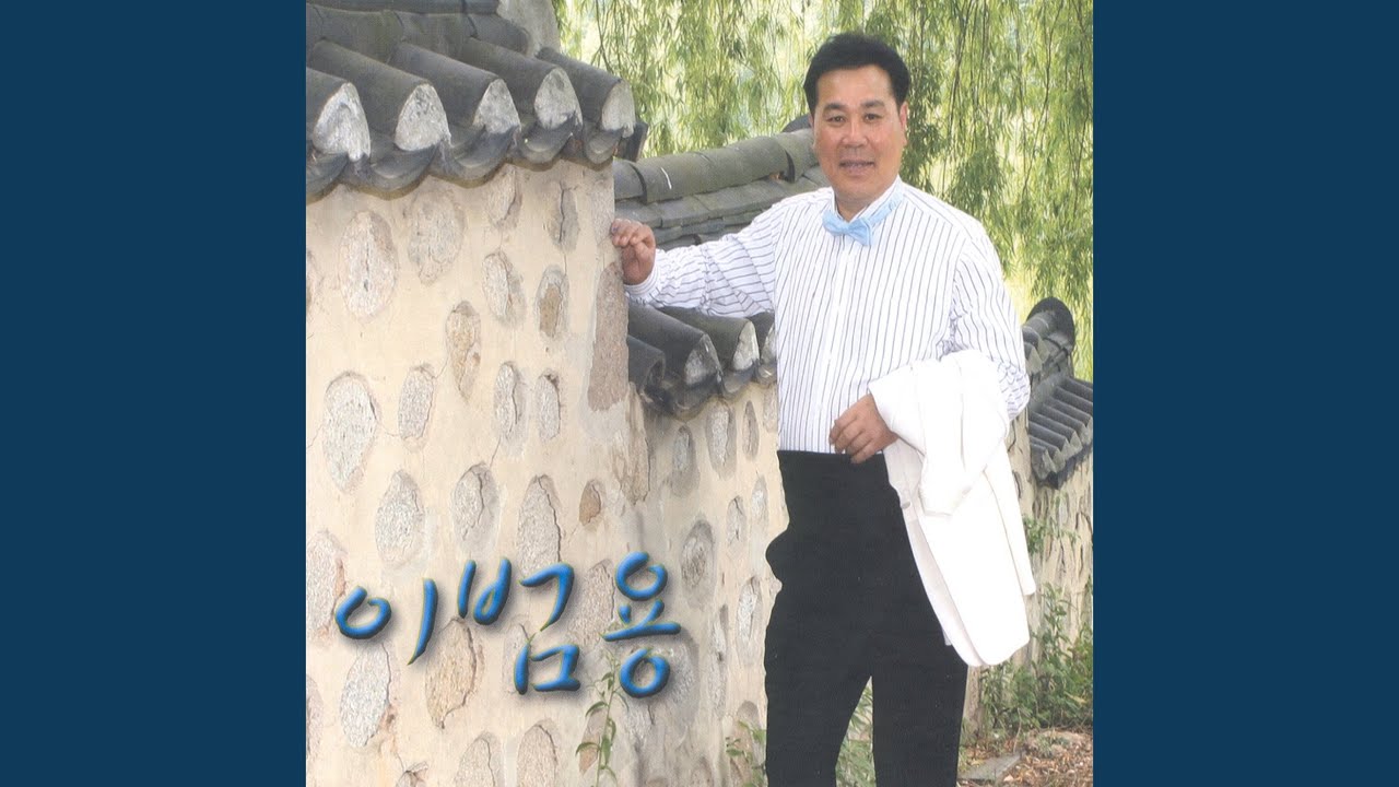 울엄니 (Instrumental)