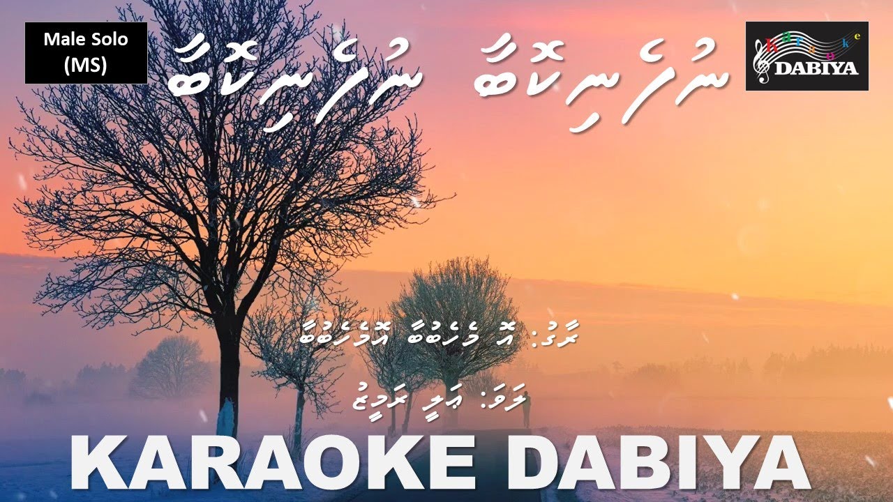 Nufeni koba (MS) O mehbooba by Karaoke DABIYA