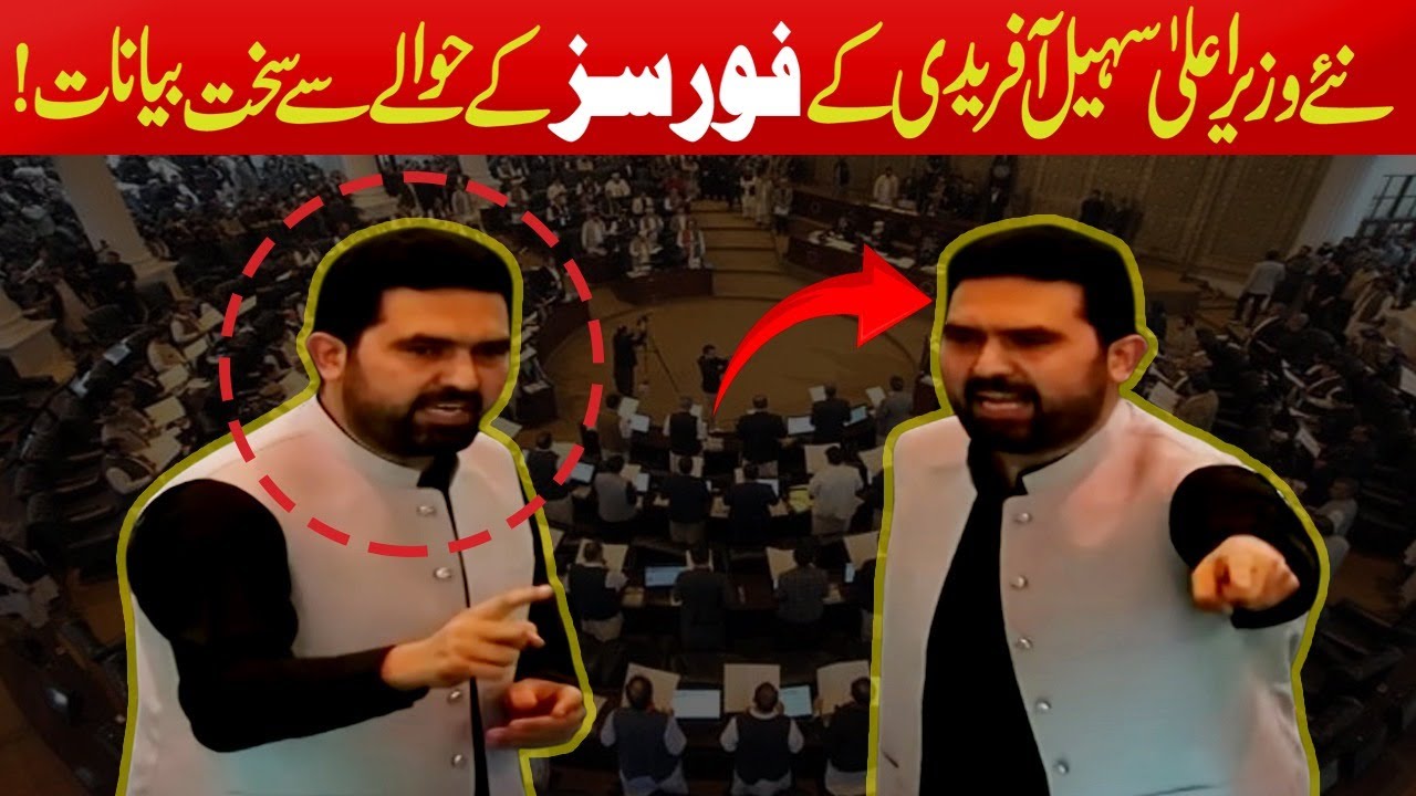 Sohail Afridi’s Explosive Speech — New CM’s Bold Words About the Forces! - 