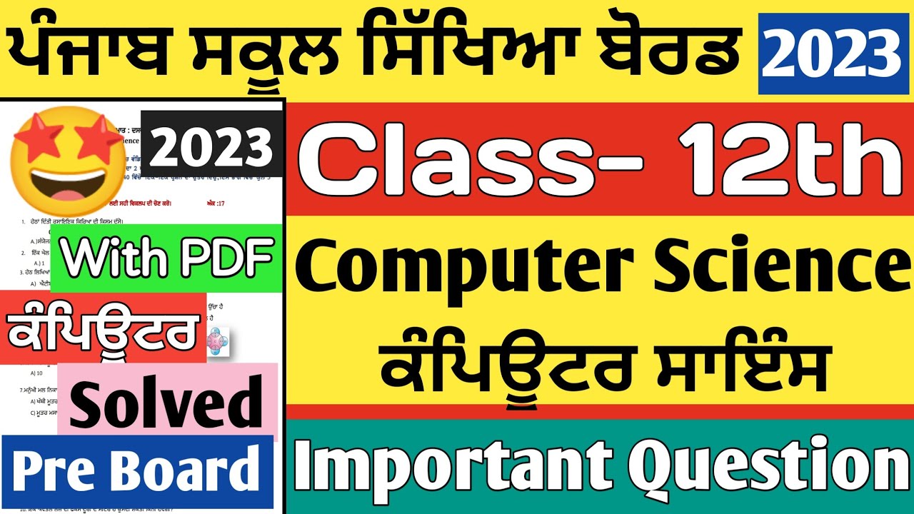PSEB 12th Class Computer Science Paper 2023 Solved | Class 12th Computer Scie Sample Paper 2023 Real