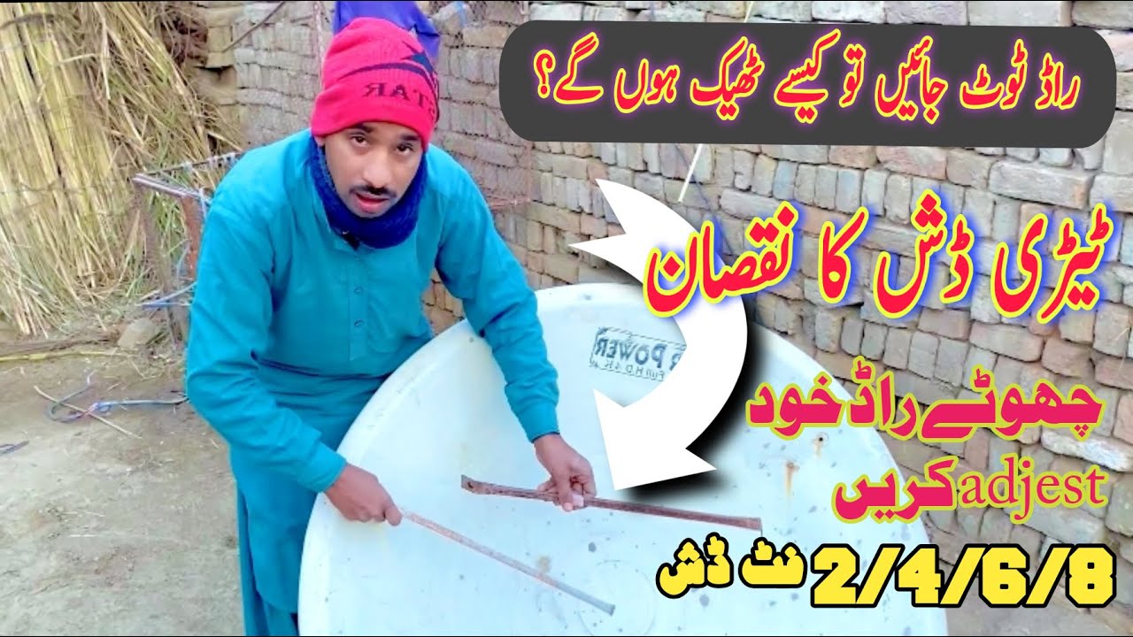 Dish rods length Kam ho to Kia kerna Chaye how to set unbalance dish