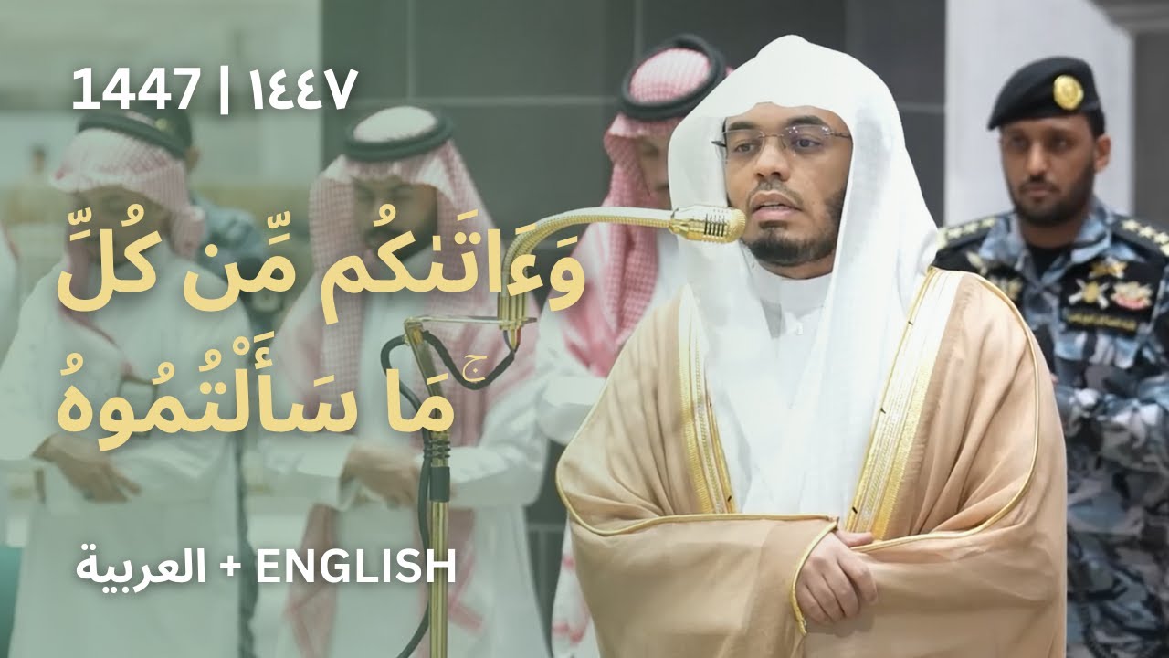 أدعية إبراهيم | مقام صبا | سورة إبراهيم (32-41) | #ياسر_الدوسري