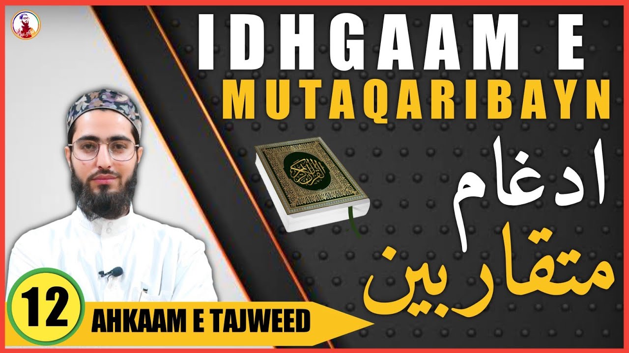 Idhgaam e Mutaqaribain | Ahkaam e Tajweed Class - #12 | Qari Aqib | Urdu/ Hindi