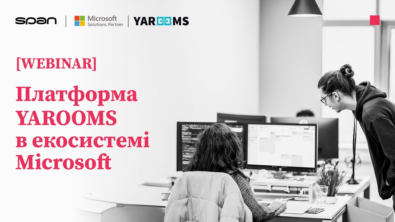 [WEBINAR] Розумне управління робочим простором: платформа YAROOMS в екосистемі Microsoft