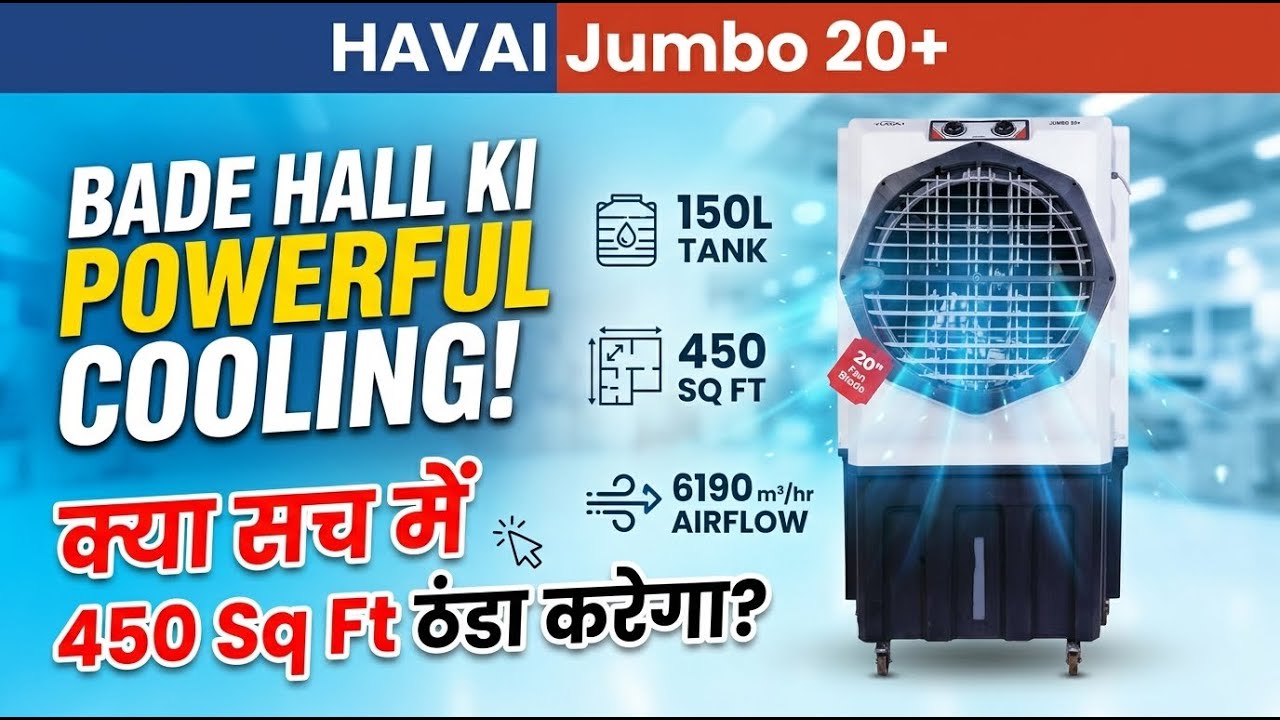 HAVAI Jumbo 20+ Desert Air Cooler Full Review- Best Heavy-Duty Cooling | Review in Hindi | Features