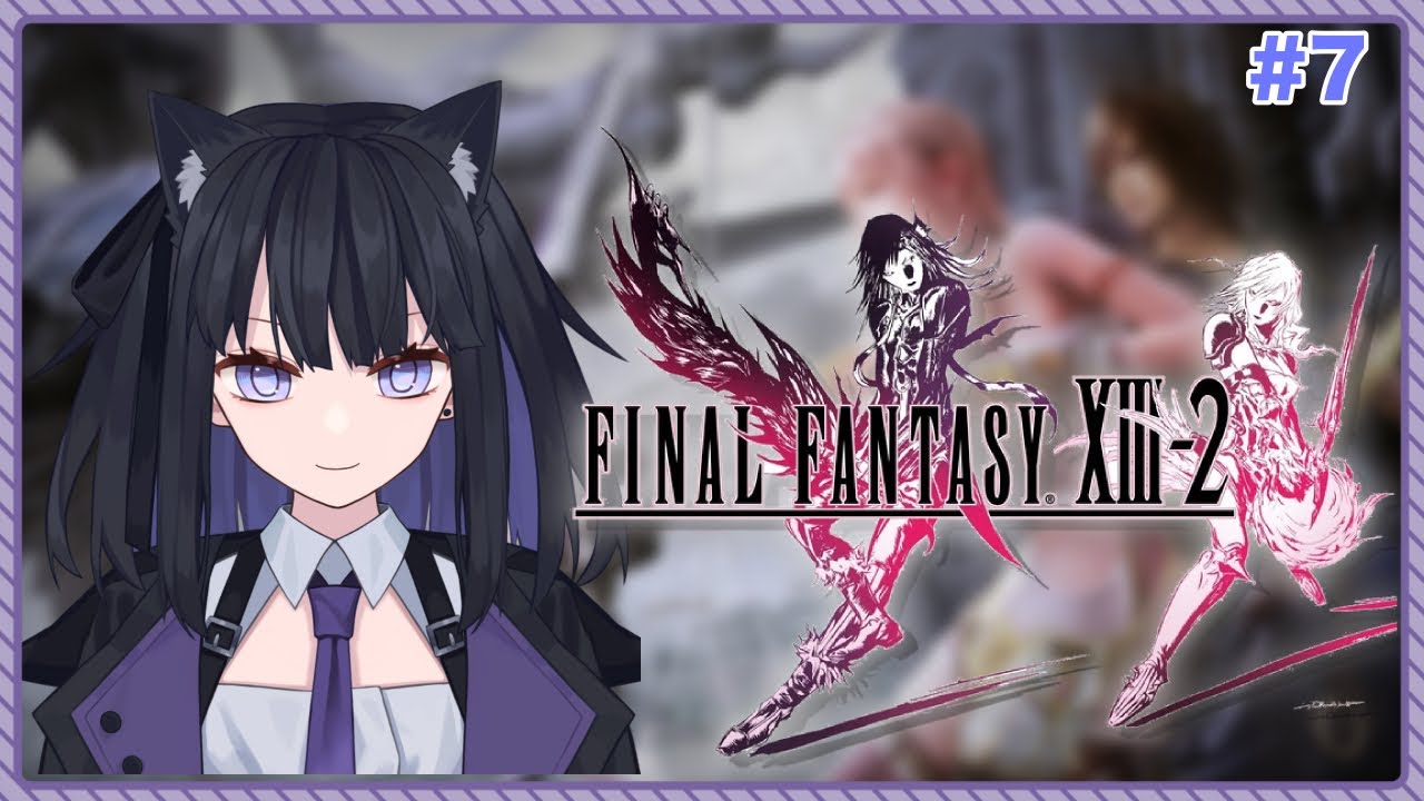 【ネタバレあり】FFXIII-2やってくで!【バ美肉Vtuber】#7