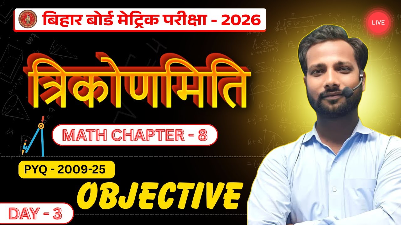 📢 LIVE Class – Bihar Board 10th Math (Trigonometry – Chapter 8)