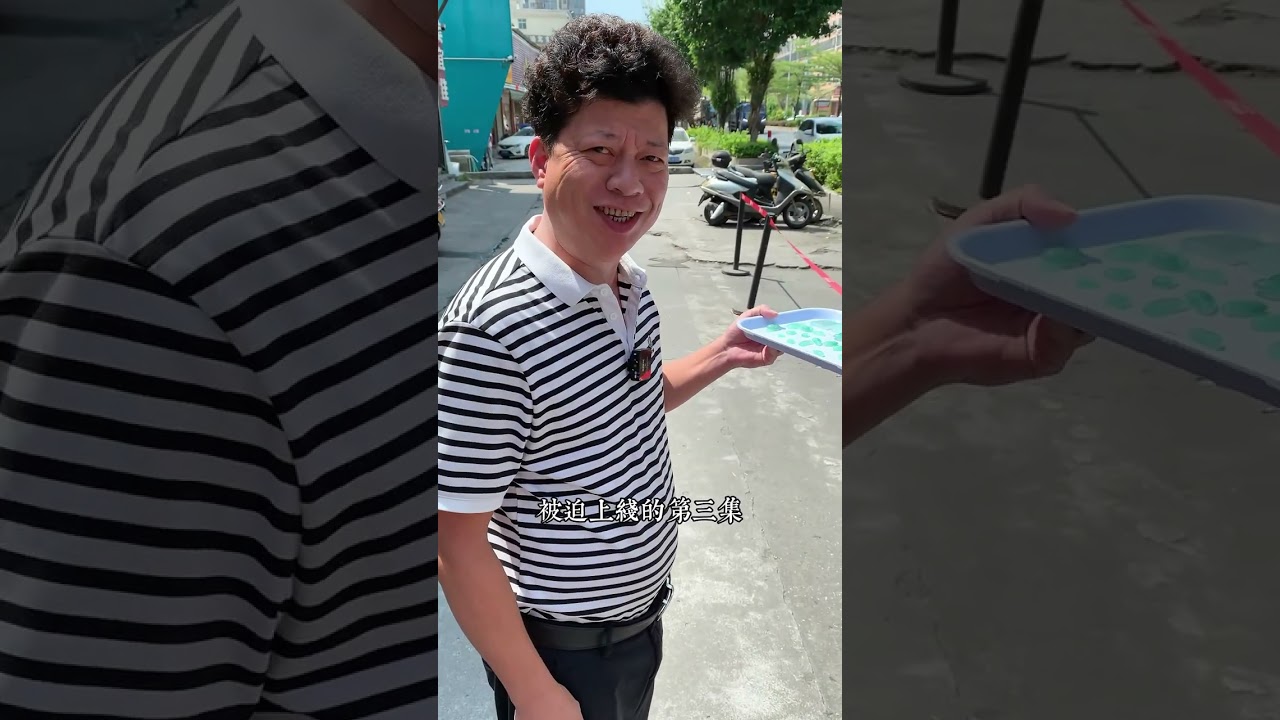 公盤石頭切爆了？切爆色？|#哈軒翡翠大餅| #緬甸翡翠#天然翡翠#玉雕設計#玉石珠宝#翡翠挂件