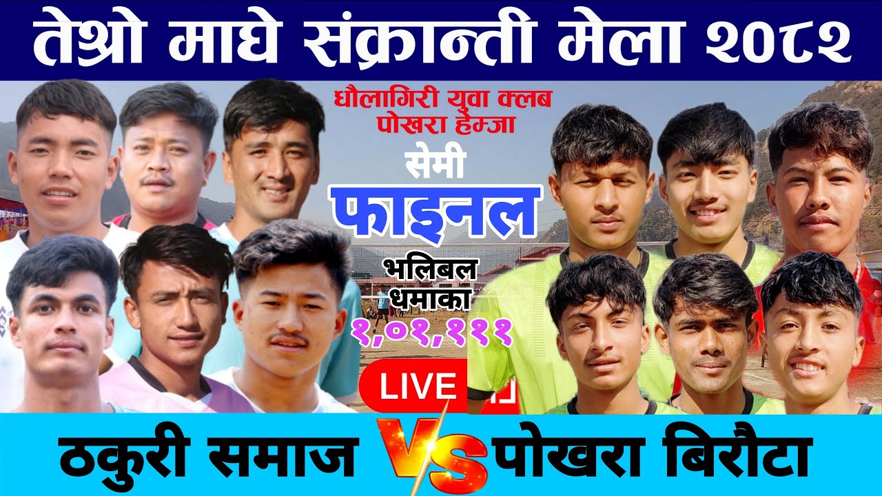 Semi final match