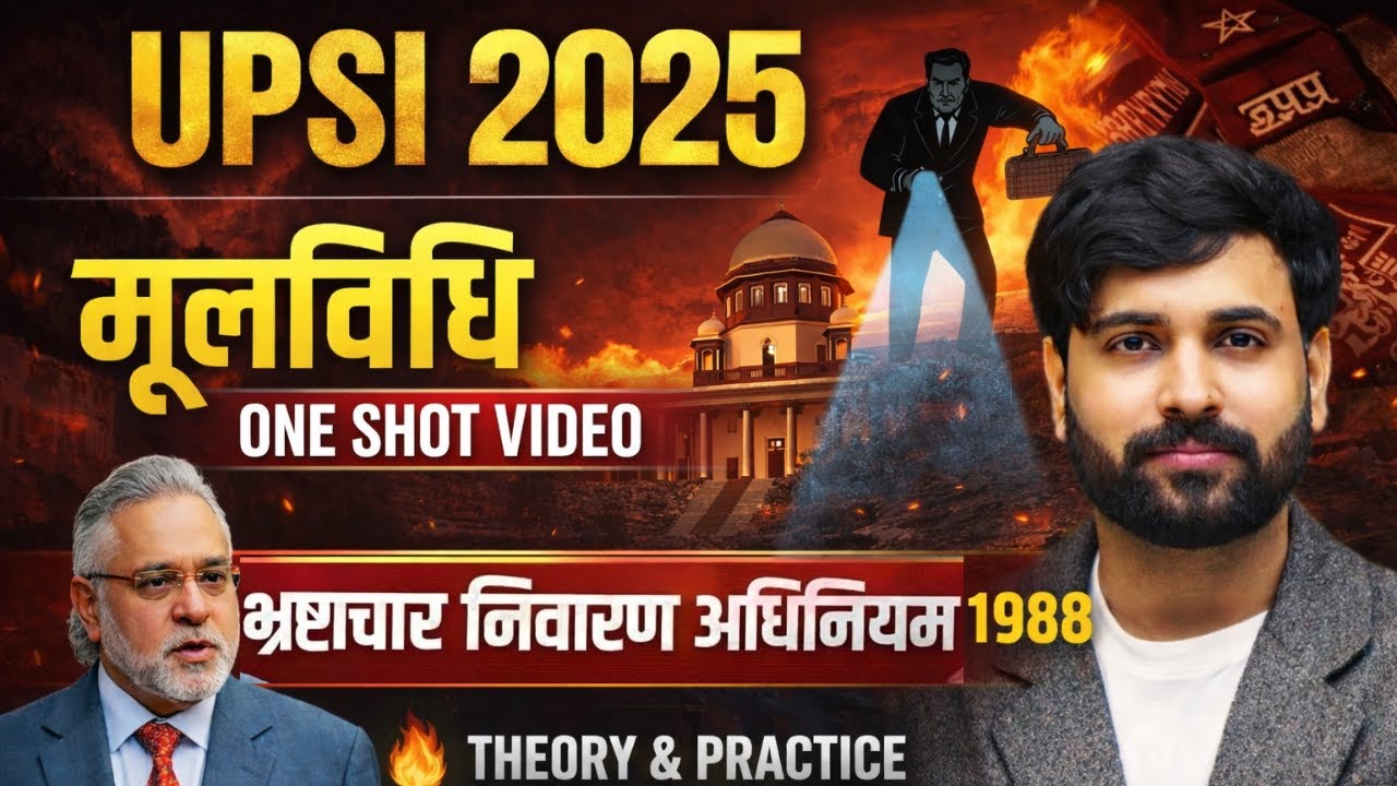 भ्रष्टाचार निवारण अधिनियम 1988 | UPSI Exam | Complete Concept | 