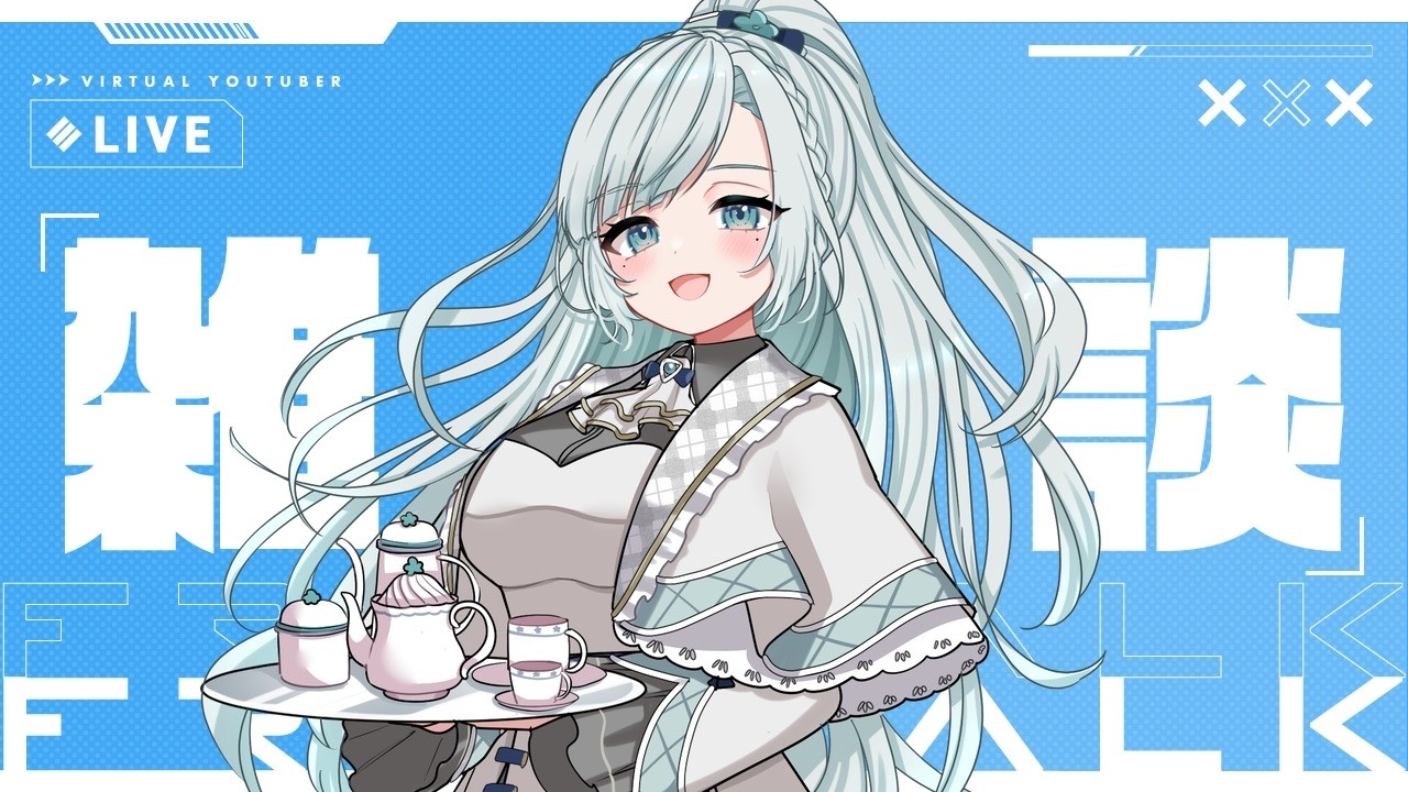 【雑談】ちょこっと雑談しませんか？【個人VTuber】【花里透】