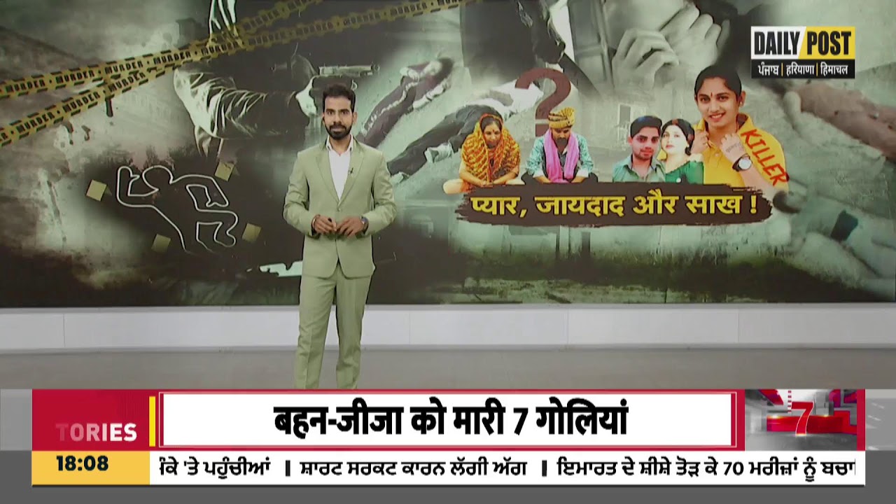 LIVE | Daily Post PHH