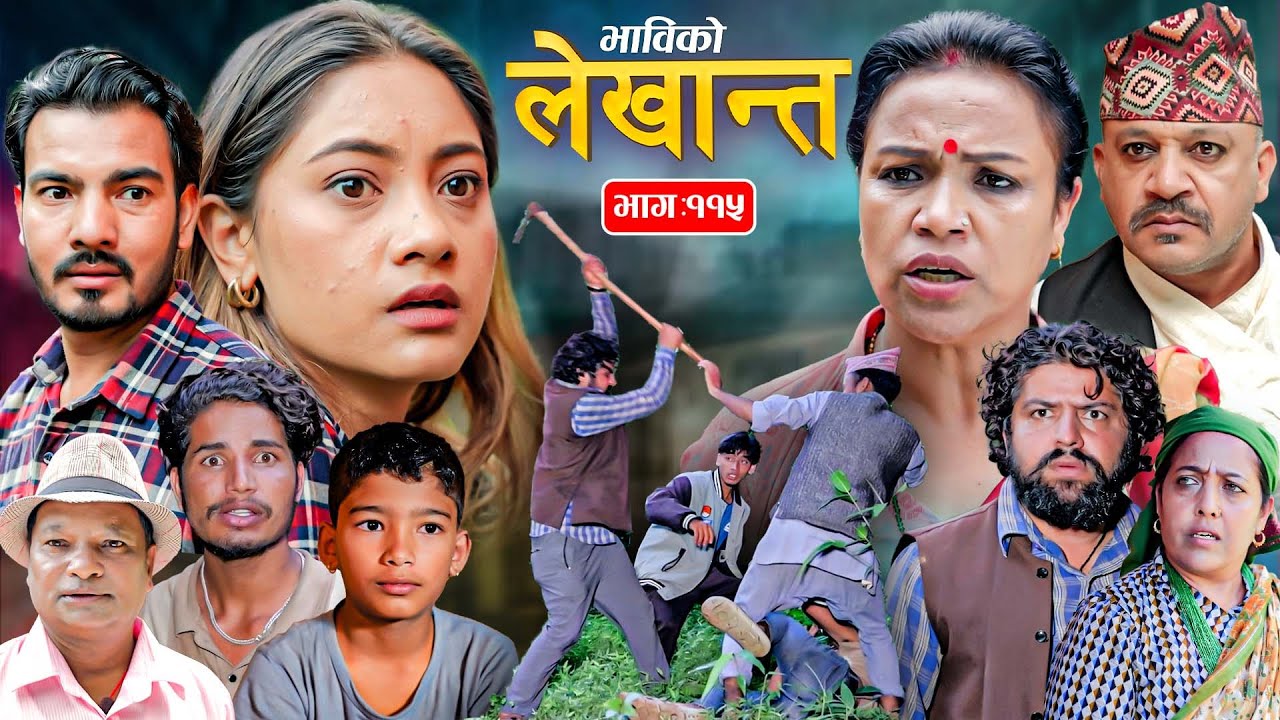 Bhabiko Lekhant 