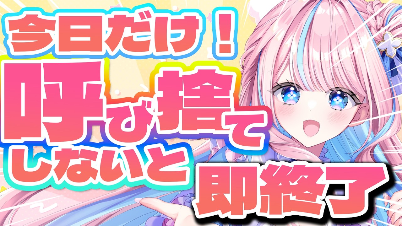 【#朝活 】呼び捨てしないと即終了！？雑談☀初見さん大歓迎🌸手毬はなん【#新人vtuber 】