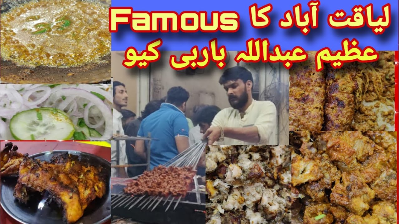 Liaqutabad Famous Azeem Abdullah BBQ || cheapest BBQ In Karachi 🔥