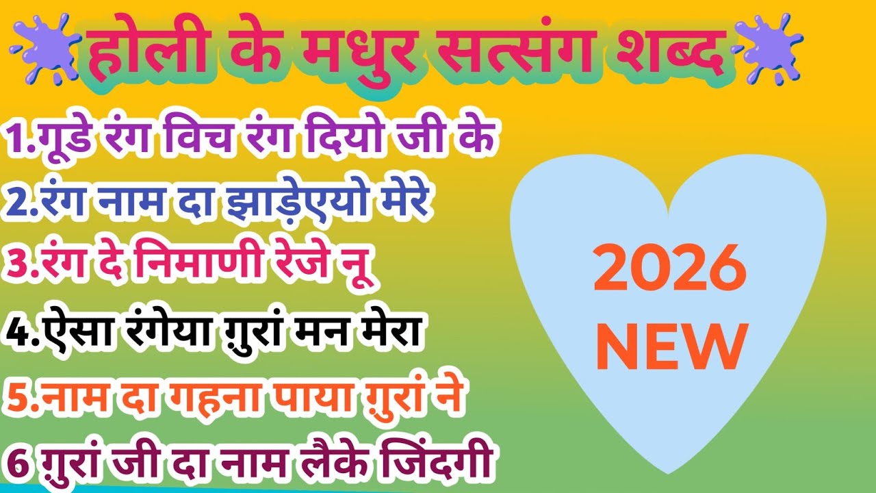 Nonstop New 2026 Holi Shabad | Nonstop Holi Shabad | Radha Soami Holi Shabad #holi 